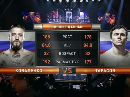 Бойцовский клуб Рен ТВ: Тарасов против Коваленко, Вагабов против Николсона, реванш клуб .
