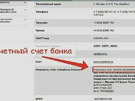 Возможно ли арендовать расчетный счет, аренда ооо с расчетным счетом в москве .