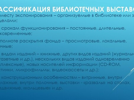 Школьная библиотека фотоизображений ( словарно-логические упражнения ) в Москве, школьная библиотека фотоизображений .