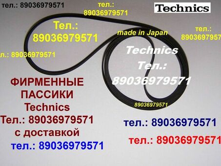 Пассик для Technics SL B21 пасик на Technics SLB21 пасик пассик СЛ Б 21 Техникс ремень