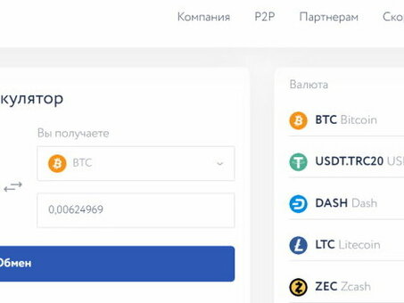 Лучшие криптобиржи и обменники для покупки криптовалюты , обменники криптовалюты .