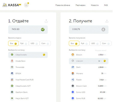 Обменник криптовалют от 1000р с минимальными комиссиями , обменник крипты .