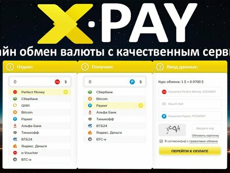 Обменники криптовалют : Рейтинги, Молодежные обзоры, Изменяющие криптовалюты .