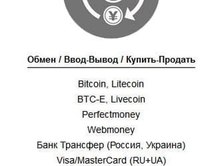 Обменный пункт электронных валют , обменный Расположение электрической валюты отличное обменник .