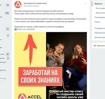 10 примеров Рекламное сообщение ВКонтакте (шаблон), рекламные слова для привлечения клиентов примеры .