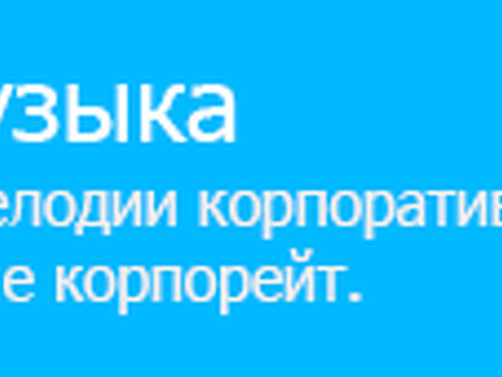 Музыкальный сервис для магазинов — РадиоСпаркс, музыка для привлечения клиентов.