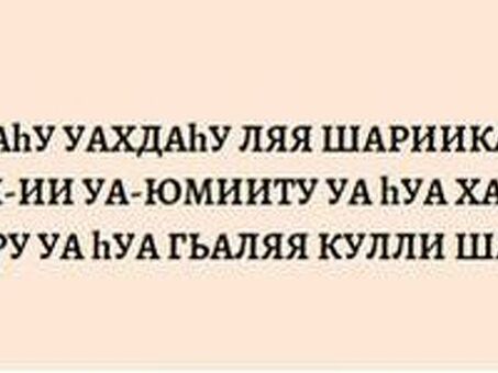 Дуа для торговли : 5 ситуаций для прочтения и 4 молитвы , дуа для привлечения клиентов .