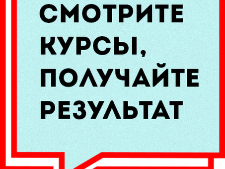 Как привлечь дорогой покупатель онлайн -школу : 5 советов - ACCEL, онлайн курсы по привлечению клиентов .