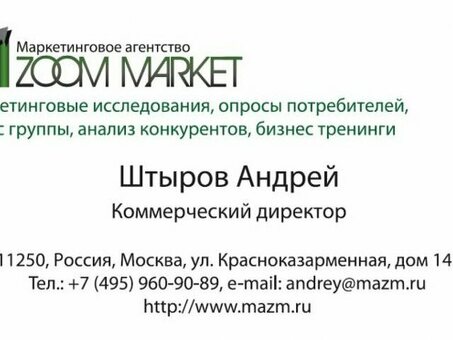 Как распознать рекламу , что написать на визитке для привлечения клиентов .