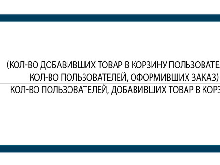 Какие меры позволяют снизить user acquisition cost. CAC ( стоимость привлечения клиента ): зачем считать этот показатель . Стоимость привлечения клиента и ее значение для бизнеса , стоимость привлечения клиента это.