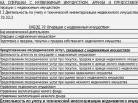 Код оквэд на посреднические услуги - Вопрос по праву , оквэд для агентских услуг по привлечению клиентов .