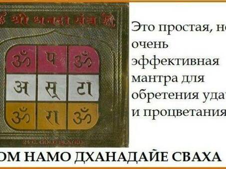 Мантры Ганеши для привлечения денег и благополучия : как правильно читать , чтобы получить мощный эффект , мантра на привлечение клиентов .