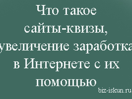 Партизанский маркетинг : как продвигать салон красоты в эпоху коронавируса . Часть II. Квизы и автоворонки | 1С: Салон красоты , квизы как способ привлечения новых клиентов .