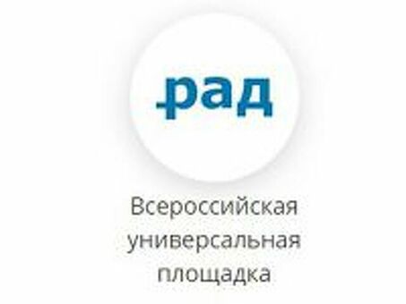 Поможем участвовать в торгах , помощь в аукционе и тендере .