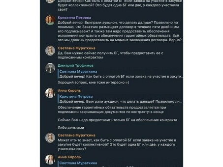 Помощь специалиста по тендерам