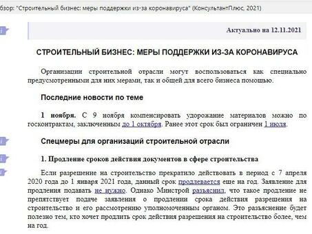 Строительные тендеры , помощь тендеры по строительству .