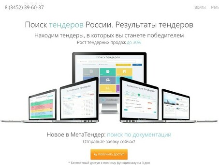 Услуга номер 1. Тендерное сопровождение кому оно нужно ? что входит в услуги тендерного Сопровождение и поддержка у источника тендеры .