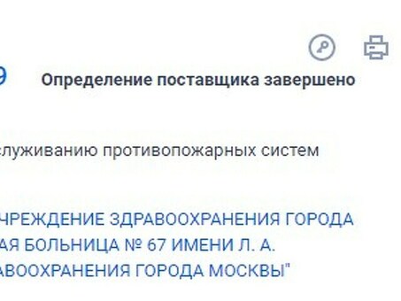 Почему BIOTENDER определенно поможет вам победить конкурентов помощь в тендерах оплата за результат .