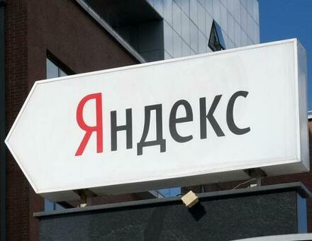 Яндекс извинился за протечку , помощь тендерам .
