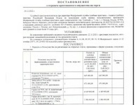 Торги в Омской области , помощь в тендерах омск .