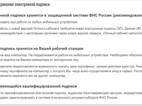 Неквалифицированная электронная подпись | СБИС Помощь, получить неквалифицированную электронную подпись .