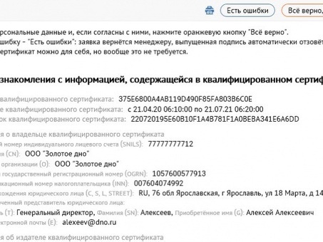 Продлить электронную подпись - Центр информационной безопасности , получить электронную подпись налоговая .