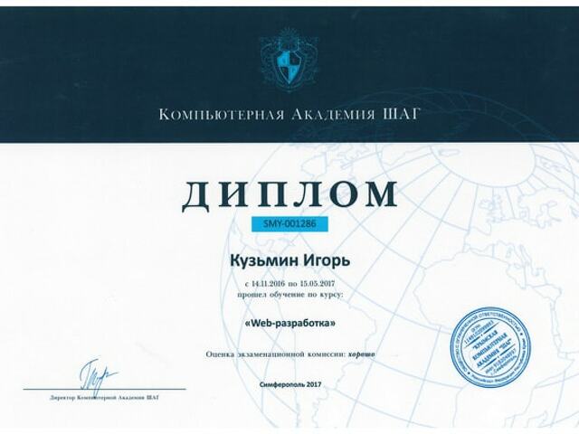 Купить аттестат в казани arena diplomnaya. Академия шаг сертификат.