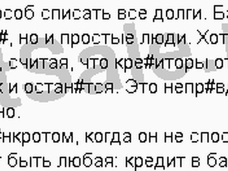 Процедура банкротства Гражданин: как, когда и в каком количестве банкротство гражданина Это.