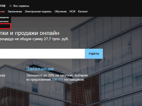 Как зарегистрироваться и работать на портале B2B-Center, www b2b center ru.