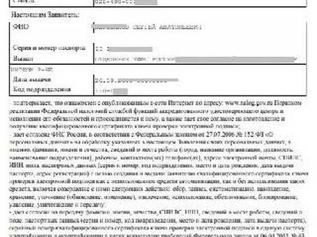 Как компании зарегистрироваться в ЕИС и аккредитоваться на электронных площадках , бесплатные тендеры без эцп.