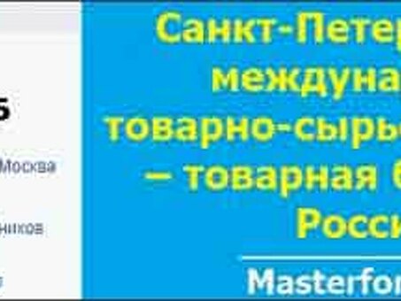 Курс цен на фьючерсы нефти Brent, в2в нефть торговая площадка официальный сайт .