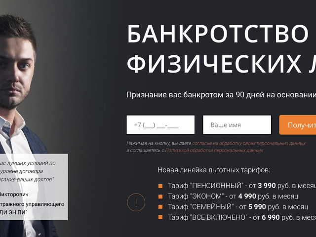 Проект банкротство физических лиц