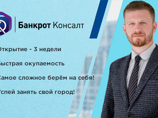 Банкрот консалт отзывы