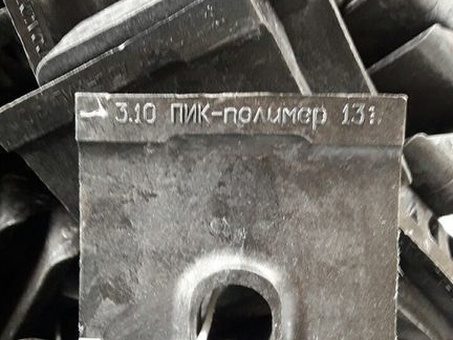 Упор боковой полимерный ЖБР ЦП369.006