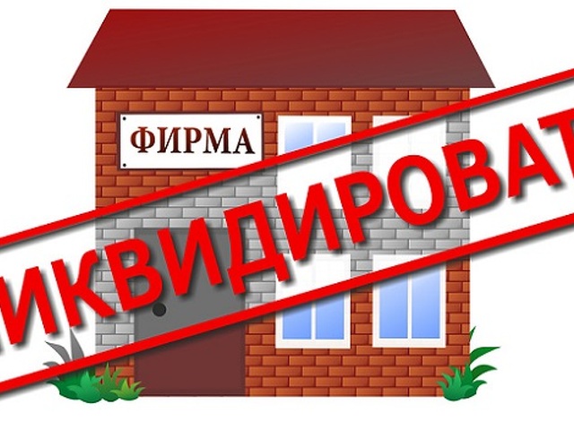 Как закрыть продажу