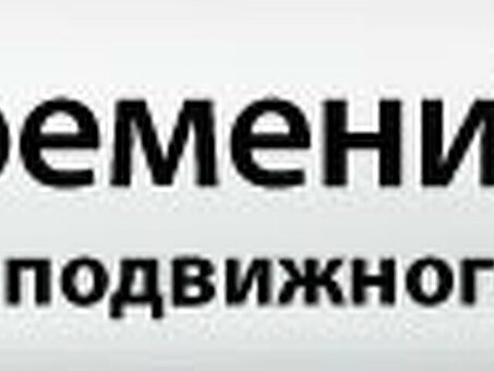 О директиве ОАО «РЖД» от 04. 11. 2013 N 863р
