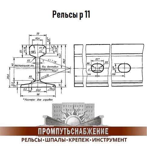 Чертеж рельса р18