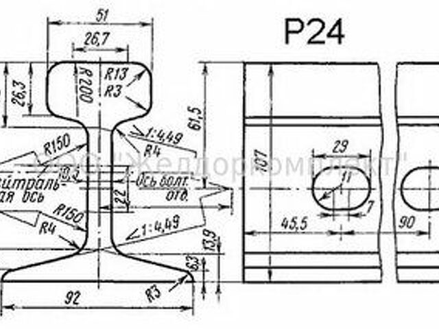 Рельс р24 чертеж