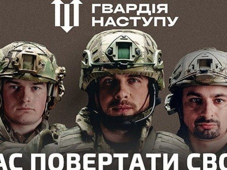 Киев формирует на оккупированной части Донбасса 8 бригад «Гениссары»・・・Добровольцы со скрытыми задачами , задачи продвижения сайта .