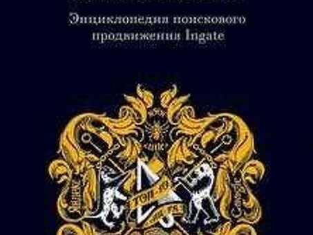 Книга - Раскрутка сайтов , продвижение книги сайта .