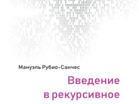 Книги по продвижению сайтов , продвижение сайтов книга .