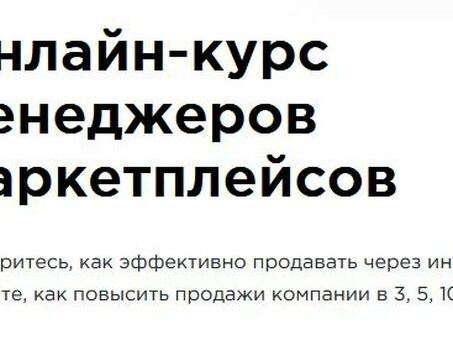 Курсы по рекламе и продвижению на Авито, курсы продвижение сайта .