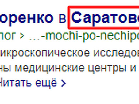 Медицинское SEO, продвижение сайта врача .