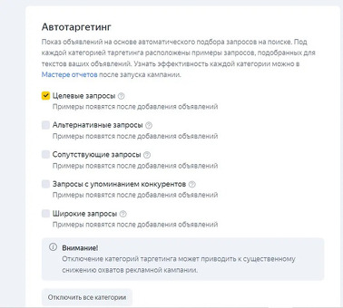 Прямые настройки Yandex: детали мастер руководство , продвижение сайта директ .