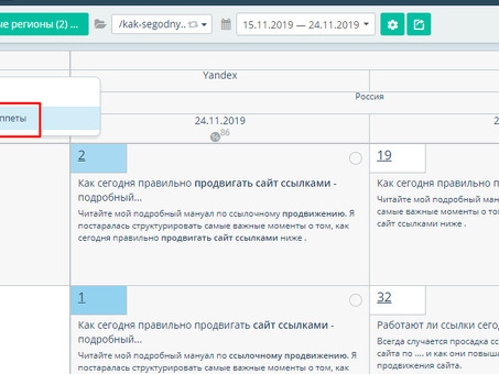 Онлайн- сервисы и программы для SEO, сервис продвижения сайтов .