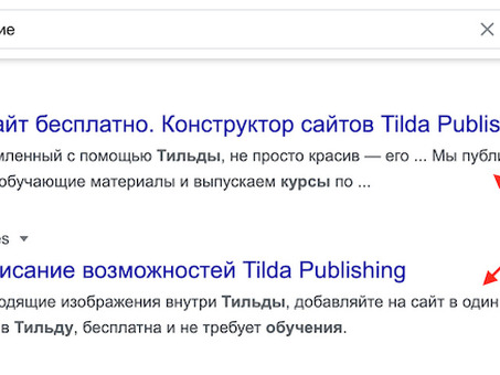 Почему маркетологи не любят продвигать сайты на tilda , продвижение сайта тильда .