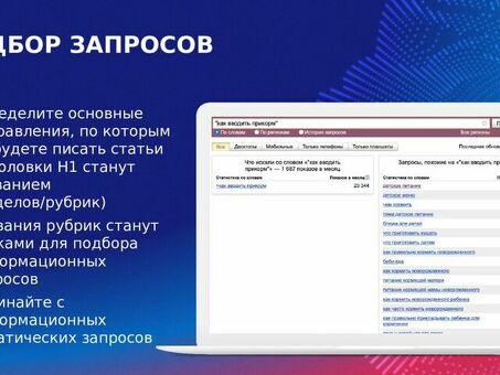 Презентация по информаткие Оптимизация и продвижение сайта , презентация продвижение сайта .