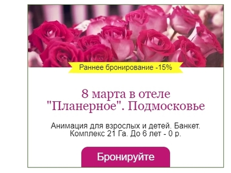 Продвигаем гостиницу в интернете : как привлекать клиентов в новых условиях , продвижение сайта отеля.