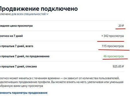 Продвижение профилей в Яндекс Услугах, продвижение сайтов яндекс .