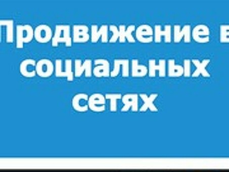 Продвижение сайтов . Раскрутка сайта в ТОП, продвижение сайтов Киев.